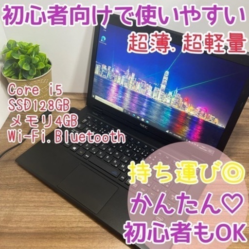 超美品 15インチ ノートパソコン三世代 Corei5 4G 320G