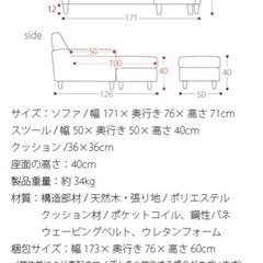 ソファ値下げ！