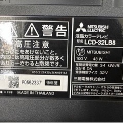 三菱 32型液晶テレビ 2019年製 リサイクルショップ宮崎屋 住吉店 12.1F