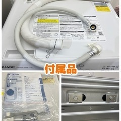GM608【更にお求めやすくなりました♪】中古美品 シャープ ドラム式洗濯