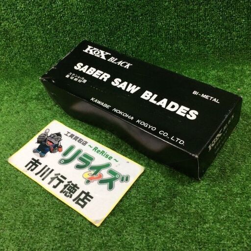 河部 200×14 KOX BLACK セーバーソーブレード 150枚入り【市川行徳店】【店頭取引限定】【未使用】管理番号：ITFCHGHJKN90