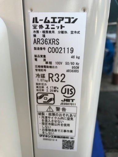 ダイキン うるさらX 2020年製