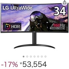 LG UltraWide 34WP65C-B ウルトラワイドモニター