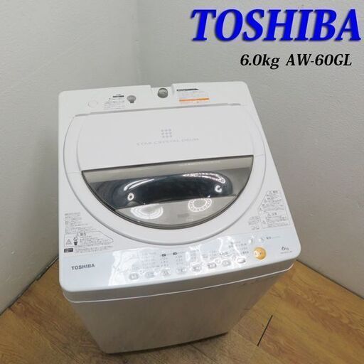 配達設置無料！ 東芝 6.0kg オーソドックスタイプ洗濯機 KS03