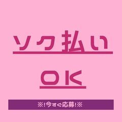 ＜◎男女スタッフ活躍中◎＞カンタン軽作業！時短＊日払い可◎ネイル・髪染めOK♪未経験スタート歓迎☆【ms】A24A0018-9(1) - 軽作業