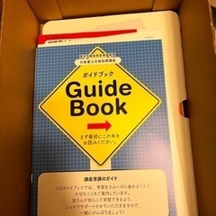 ユーキャン2023年度行政書士講座