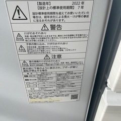 福岡市配送設置無料 高年式 2022年東芝洗濯機と2021年シャープ冷蔵庫の 