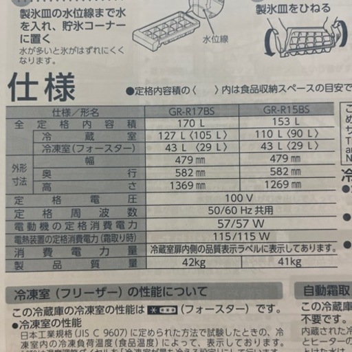 TOSHIBA 冷蔵庫　売ります