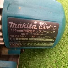 マキタ CS551D 充電式チップソーカッター【野田愛宕店】【店頭取引限定