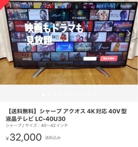SHARP 4k 液晶テレビとBlu-rayレコーダー chateauduroi.co