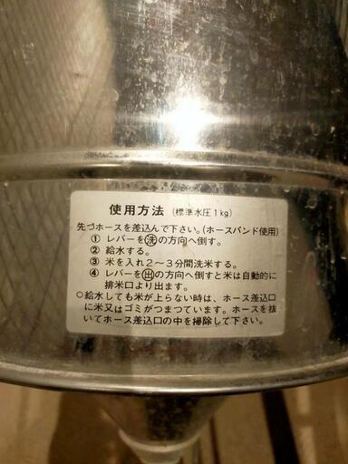洗米機
