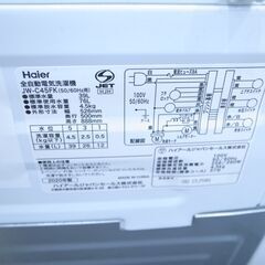 ハイアール 4.5kg洗濯機 2020年製 JW-C45FK【モノ市場 知立店】41
