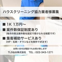 独立・開業したて/副業OK/日給1万〜