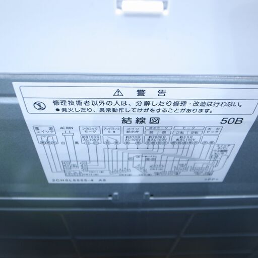 日立 5.0kg洗濯機  2018年製 NW-50B【モノ市場 知立店】41