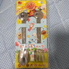 新品　アンパンマン　スプーン&フォーク②