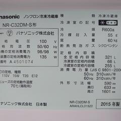 3ドア冷凍冷蔵庫 パナソニック　321L