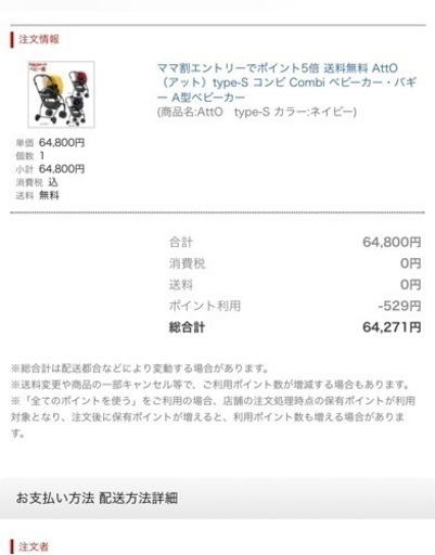 ベビーカー 定価64800円 二人乗りベビーカー