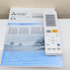 三菱 29畳用 2019年製 MSZ-ZXV9019S お掃除機能ルームエアコン 禁煙環境
