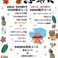 忘年会　新年会はぜひ当店で☺️❣️