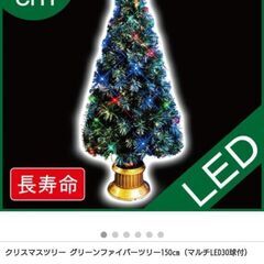 クリスマス クリスマスツリー 150cm 光ファイバー led ...