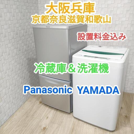 ★格安★Panasonic冷蔵庫とYAMADA冷蔵庫(^^)/