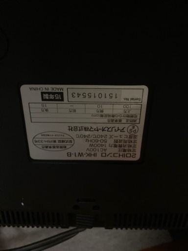 アイリスオーヤマ　2口IHコンロ　IHK-W1-B 2015年製　台付