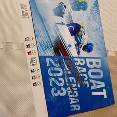 ボートレース　競艇　カレンダー　2023