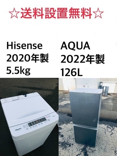 ★送料・設置無料★ 高年式✨家電セット 冷蔵庫・洗濯機 2点セット