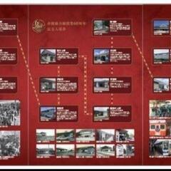 JR西日本 赤穂線の全線開業６０周年　期間限定商品