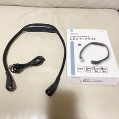 LEDネックライト　ナフコ　新品