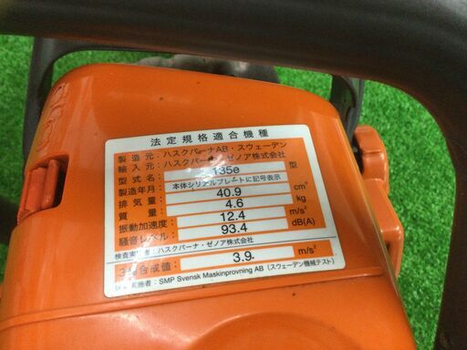 エコツール豊田インター店】Husqvarna/ハスクバーナ エンジン