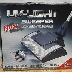 UV-LIGHT SWEEPER　紫外線殺菌電動掃除機