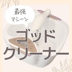 【女性限定】たった30分で毒だし。あなたの不調の原因は毒素の蓄積...