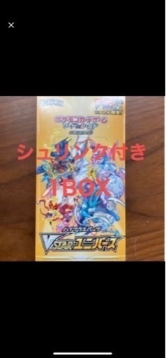 【シュリンク付き1BOX】ポケモンカード vstarユニバース