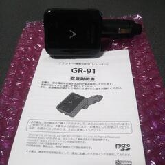 セルスター GR-91 GPS式レーダー探知機