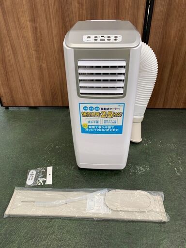 2022年製】広電(KODEN) 移動式エアコン KEP253R スポットクーラー 移動