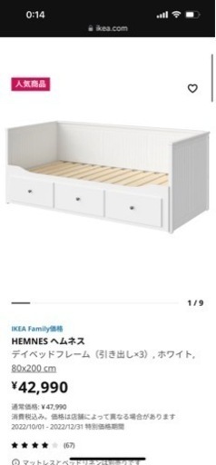 【最終値下げ』IKEA  シングル〜ダブルベッドに変更可能