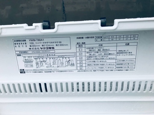 ♦️EJ1401番YAMADA全自動電気洗濯機 【2017年製】