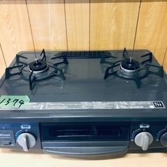 ✨2017年製✨1374番 リンナイ✨都市ガスコンロ✨KGM33NDGL‼️