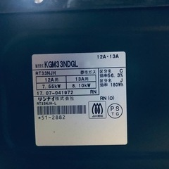 ✨2017年製✨1374番 リンナイ✨都市ガスコンロ✨KGM33NDGL‼️