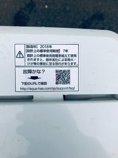 ♦️EJ1403番AQUA全自動電気洗濯機 【2018年製】