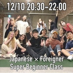 【2022.12.10@赤坂】Japanese × Foreig...