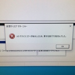 パソコンのHDD エラー