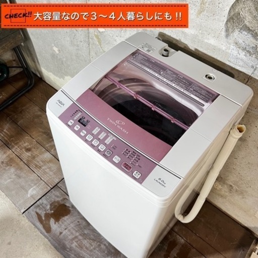 美品 洗浄クリーニング済】2021年 5.0kg 洗濯機 IRIS OHYAMA IAW