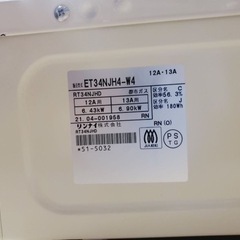 ✨2021年製✨1390番 リンナイ✨都市ガスコンロ✨ET34NJH4-W4‼️