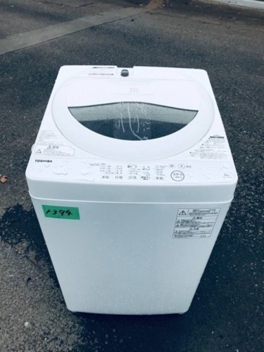 ✨2018年製✨1394番 東芝✨電気洗濯機✨AW-5G6‼️