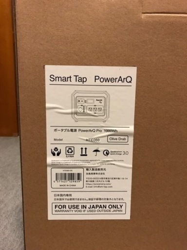 12/21迄 PowerArQ Pro ポータブル電源 1000Wh
