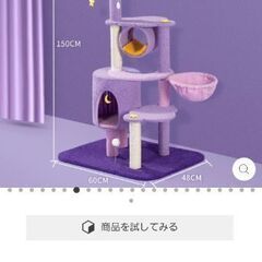 【新品未使用】三段キャットタワー【猫】