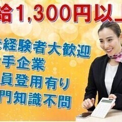 【諏訪郡下諏訪町】ショップでのカウンター受付<週休2日◎正社員登...