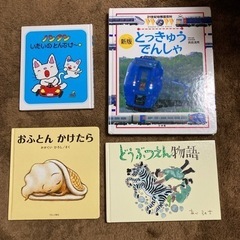 絵本4冊 まとめ売り